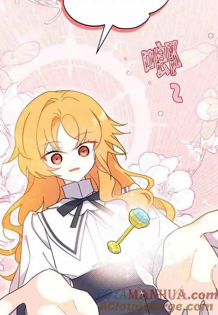 漫画《谢绝当鹊桥》第15话第5张图