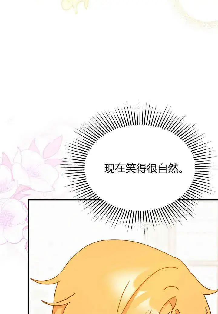 漫画《谢绝当鹊桥》第15话第55张图