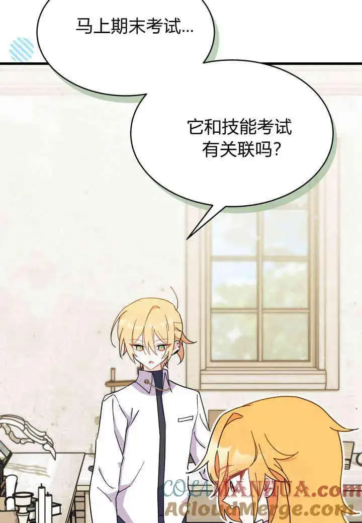 漫画《谢绝当鹊桥》第15话第57张图