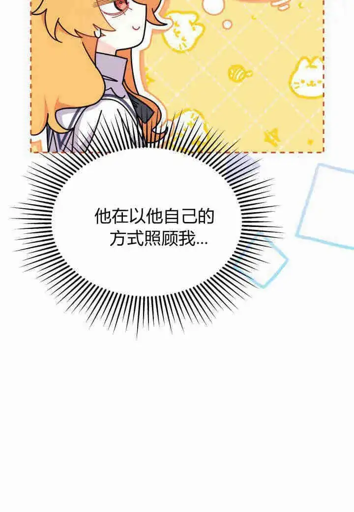漫画《谢绝当鹊桥》第15话第64张图