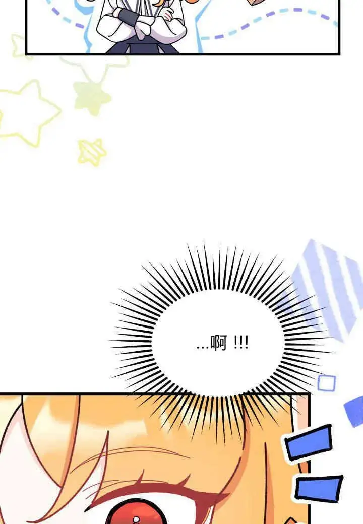 漫画《谢绝当鹊桥》第15话第66张图