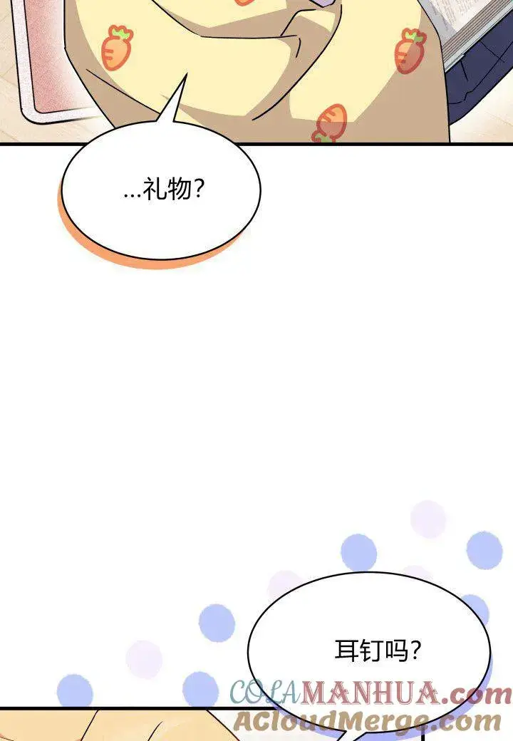 漫画《谢绝当鹊桥》第15话第69张图