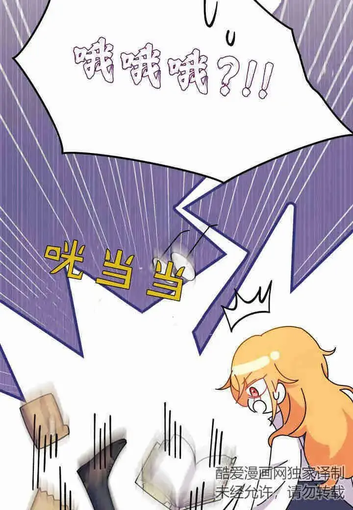 漫画《谢绝当鹊桥》第15话第76张图