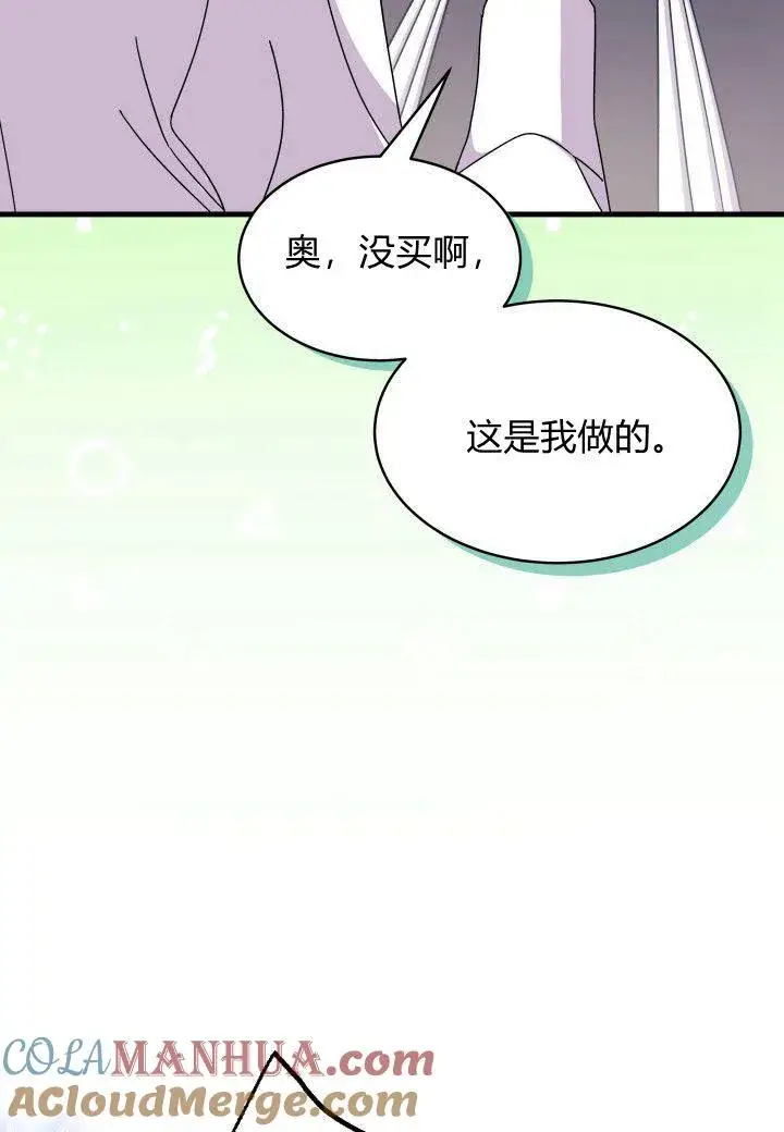 漫画《谢绝当鹊桥》第15话第81张图