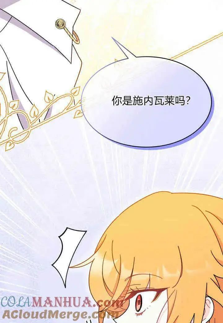 漫画《谢绝当鹊桥》第15话第89张图