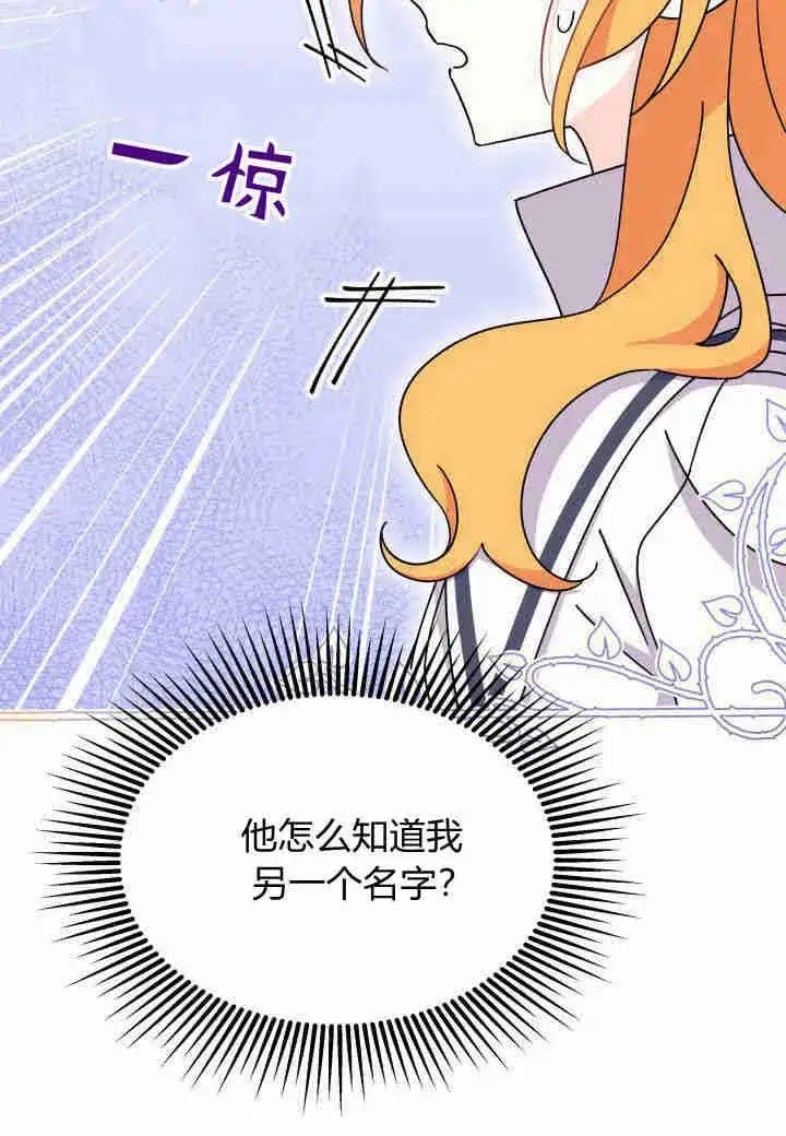 漫画《谢绝当鹊桥》第15话第90张图