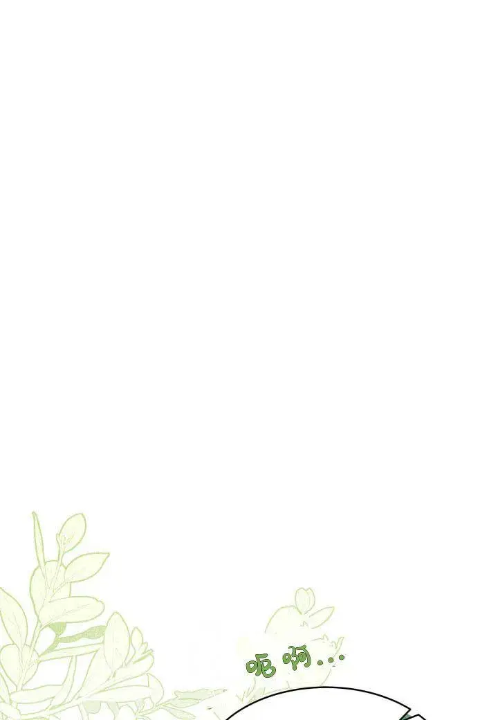 漫画《谢绝当鹊桥》第15话第91张图