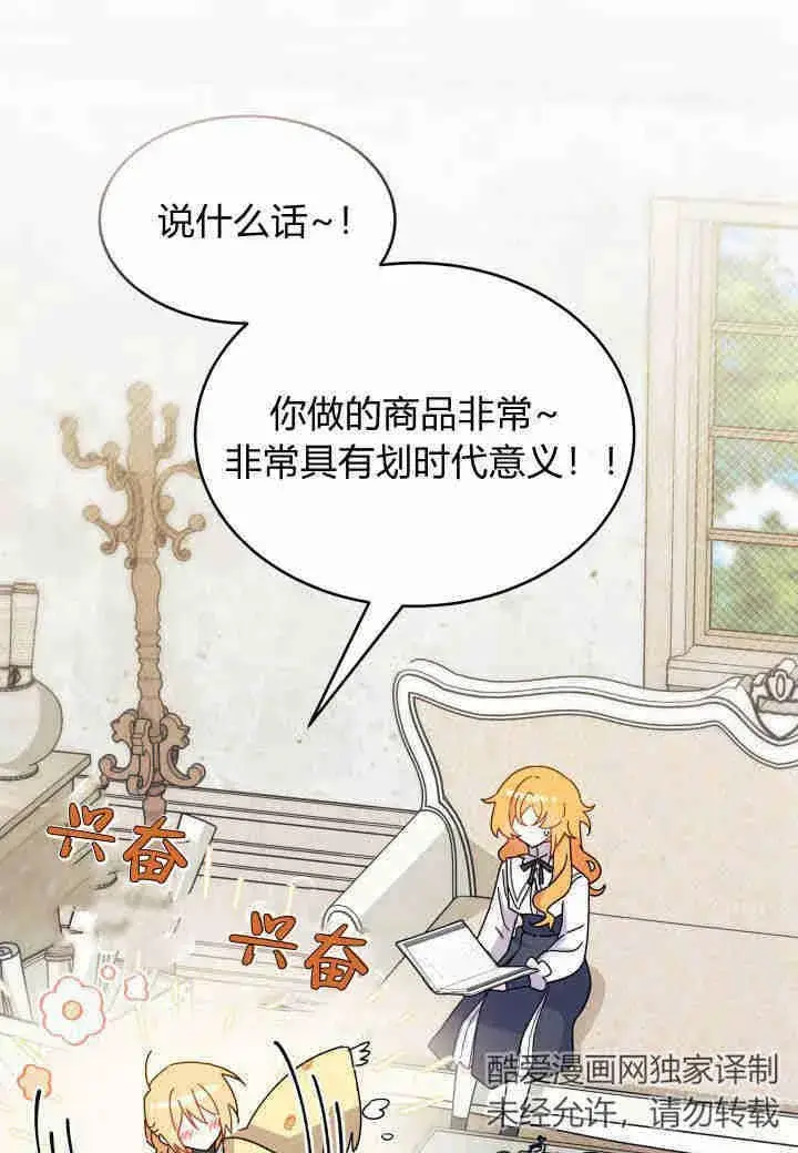 漫画《谢绝当鹊桥》第15话第94张图