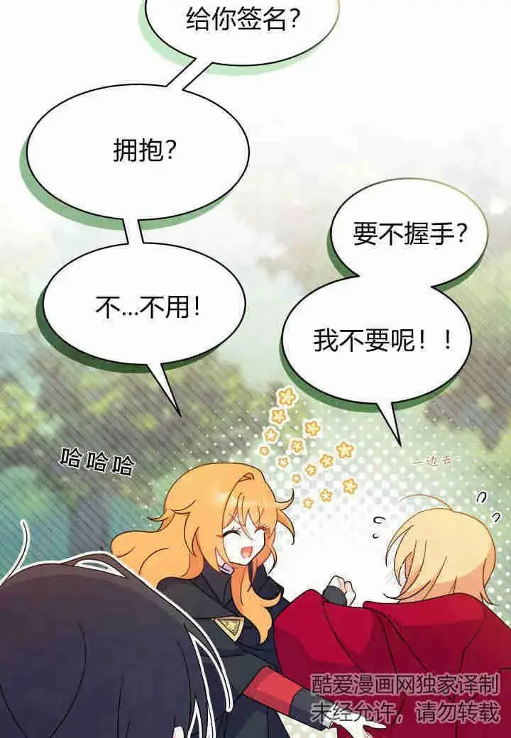 漫画《谢绝当鹊桥》第16话第80张图
