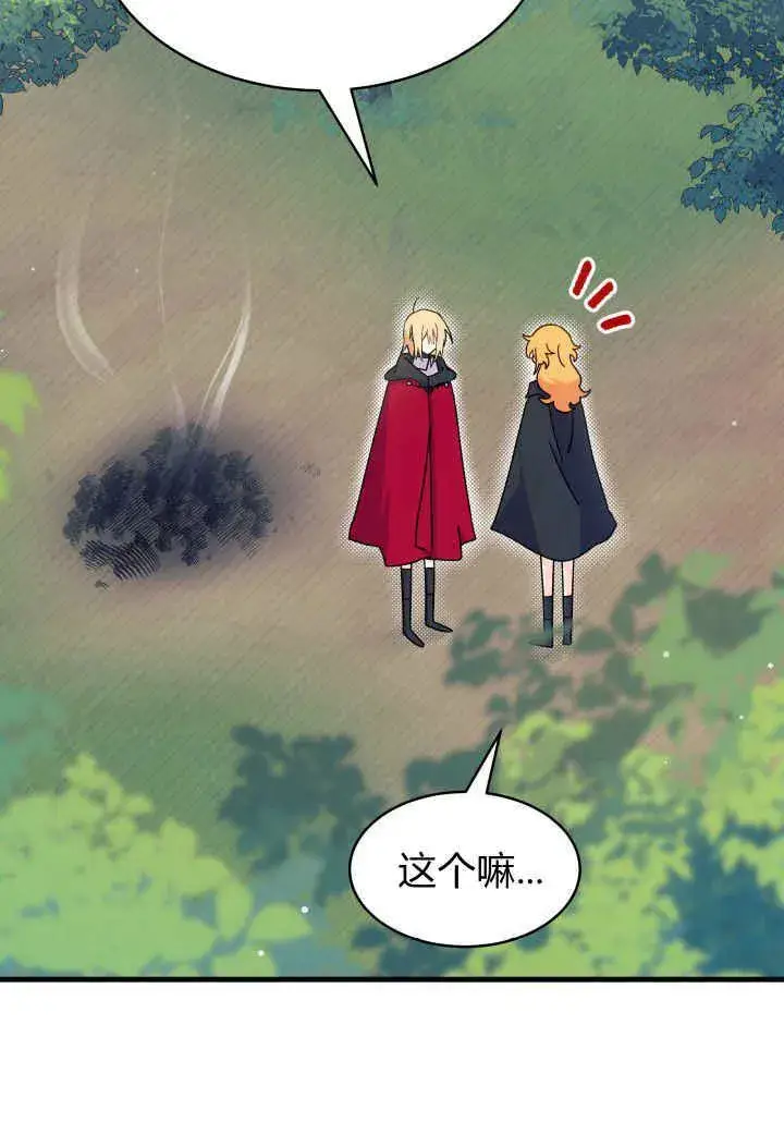漫画《谢绝当鹊桥》第17话第103张图