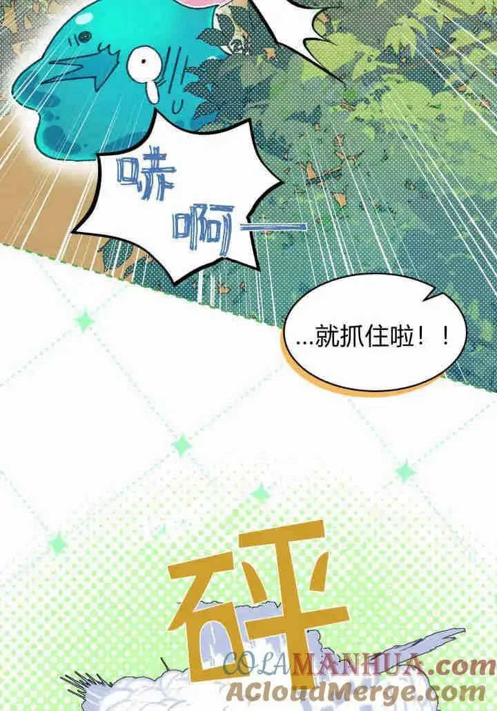 漫画《谢绝当鹊桥》第17话第109张图