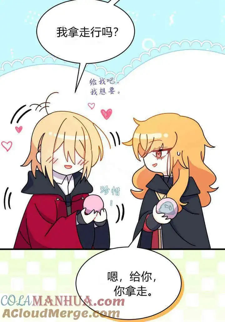 漫画《谢绝当鹊桥》第17话第113张图