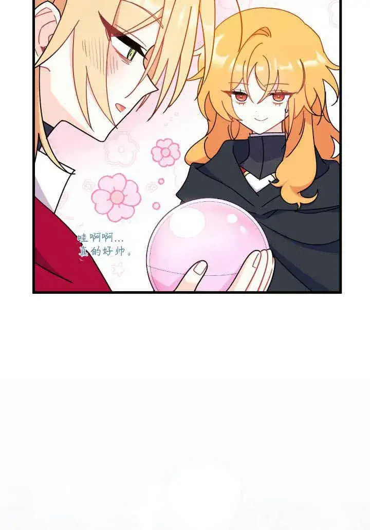 漫画《谢绝当鹊桥》第17话第115张图