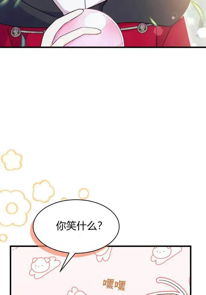 漫画《谢绝当鹊桥》第17话第120张图