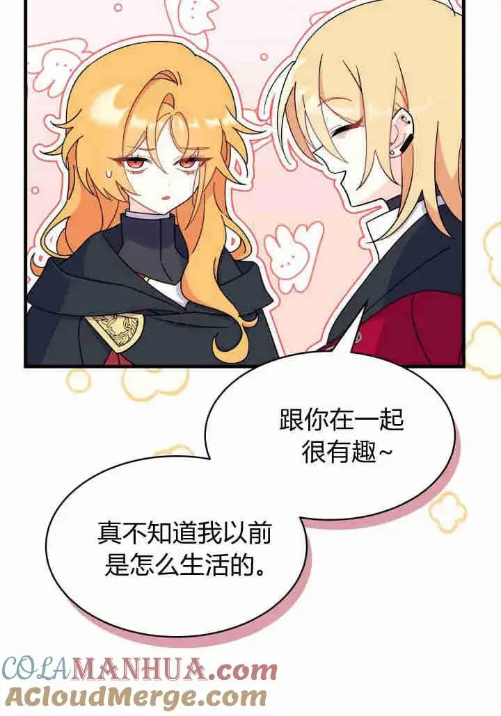 漫画《谢绝当鹊桥》第17话第121张图