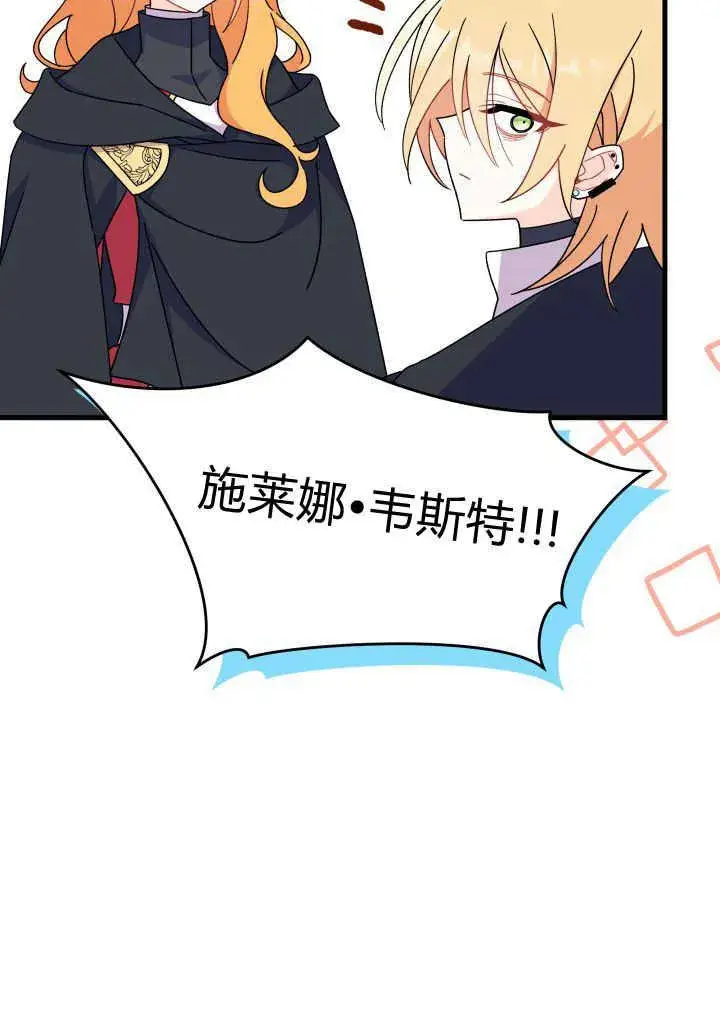 漫画《谢绝当鹊桥》第17话第123张图