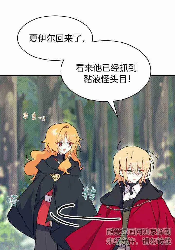 漫画《谢绝当鹊桥》第17话第124张图