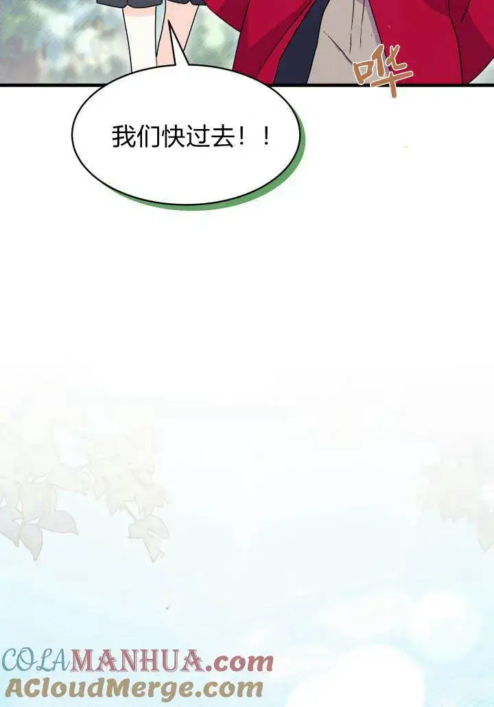 漫画《谢绝当鹊桥》第17话第125张图