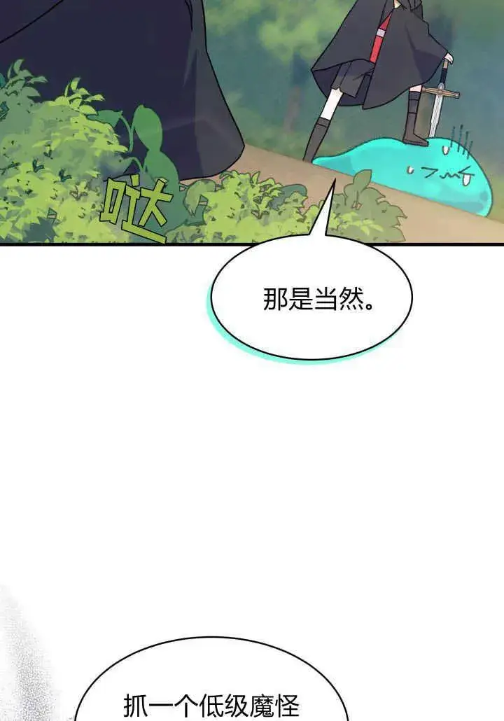 漫画《谢绝当鹊桥》第17话第127张图