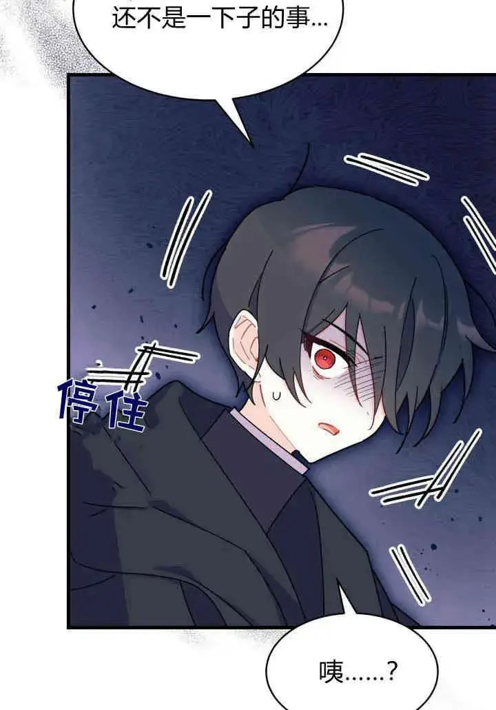 漫画《谢绝当鹊桥》第17话第128张图