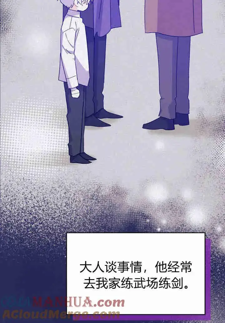 漫画《谢绝当鹊桥》第17话第13张图