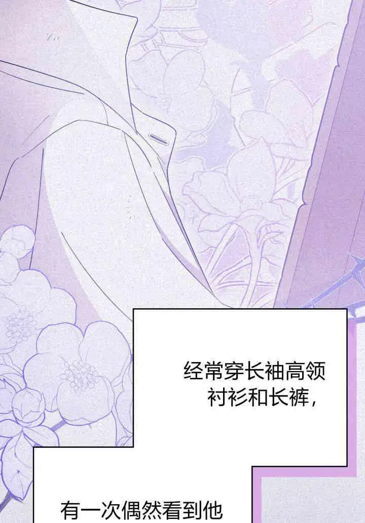漫画《谢绝当鹊桥》第17话第18张图
