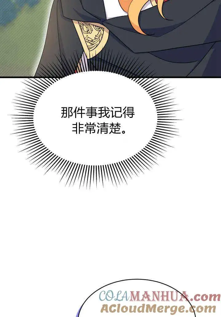 漫画《谢绝当鹊桥》第17话第21张图