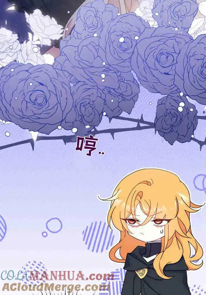 漫画《谢绝当鹊桥》第17话第29张图
