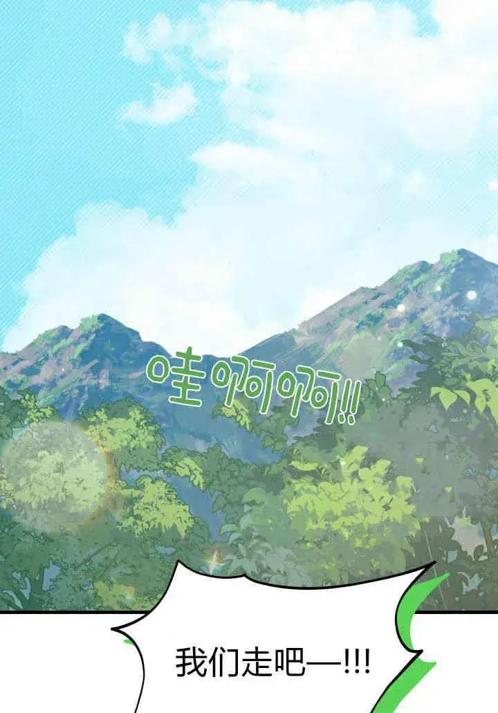 漫画《谢绝当鹊桥》第17话第39张图