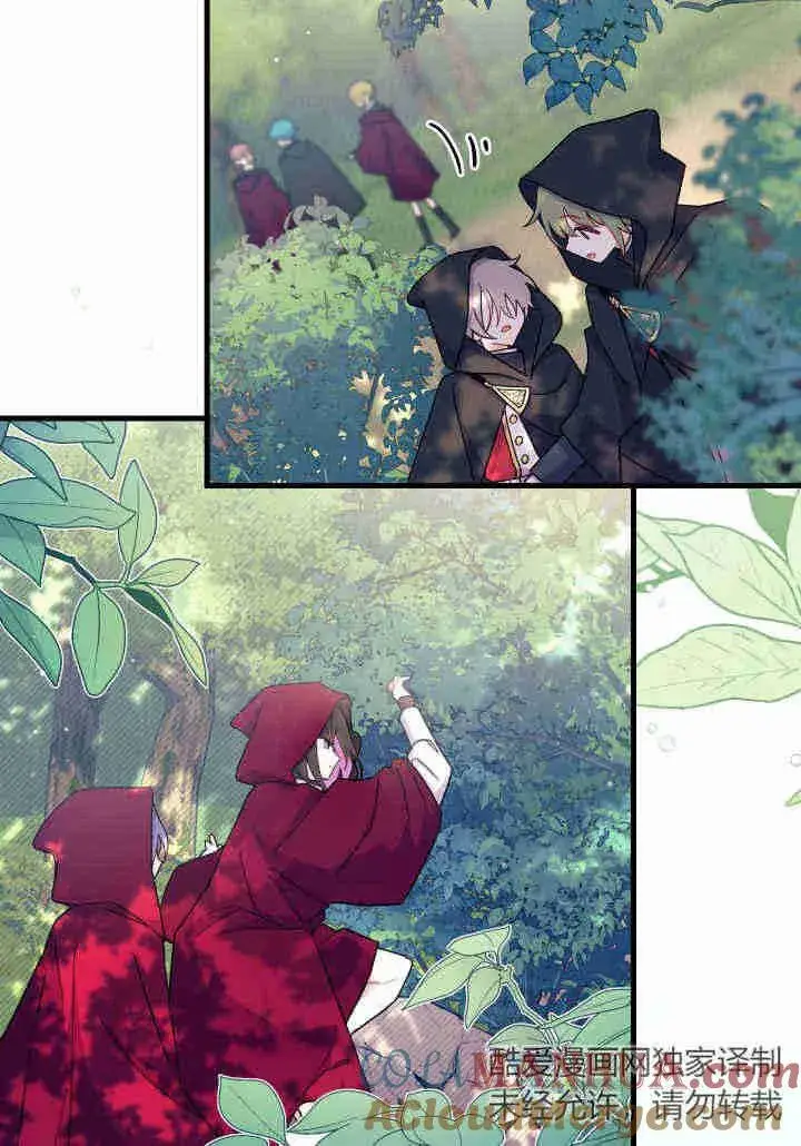 漫画《谢绝当鹊桥》第17话第41张图