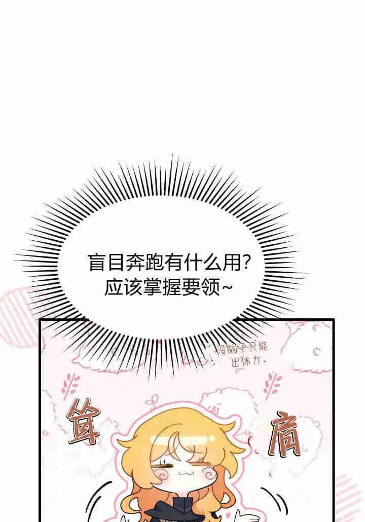 漫画《谢绝当鹊桥》第17话第44张图