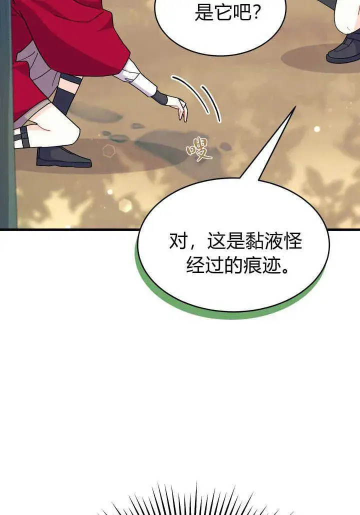 漫画《谢绝当鹊桥》第17话第47张图