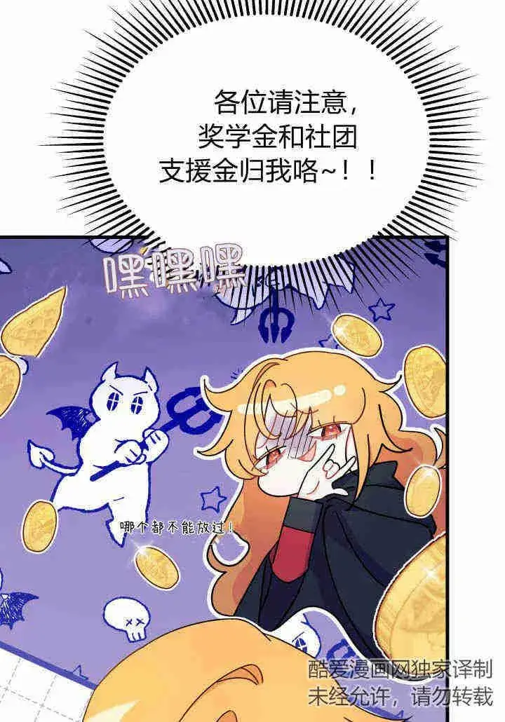 漫画《谢绝当鹊桥》第17话第48张图