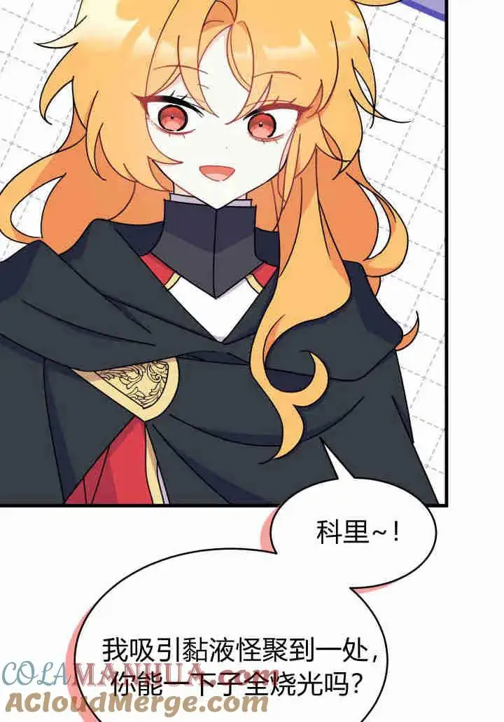 漫画《谢绝当鹊桥》第17话第49张图
