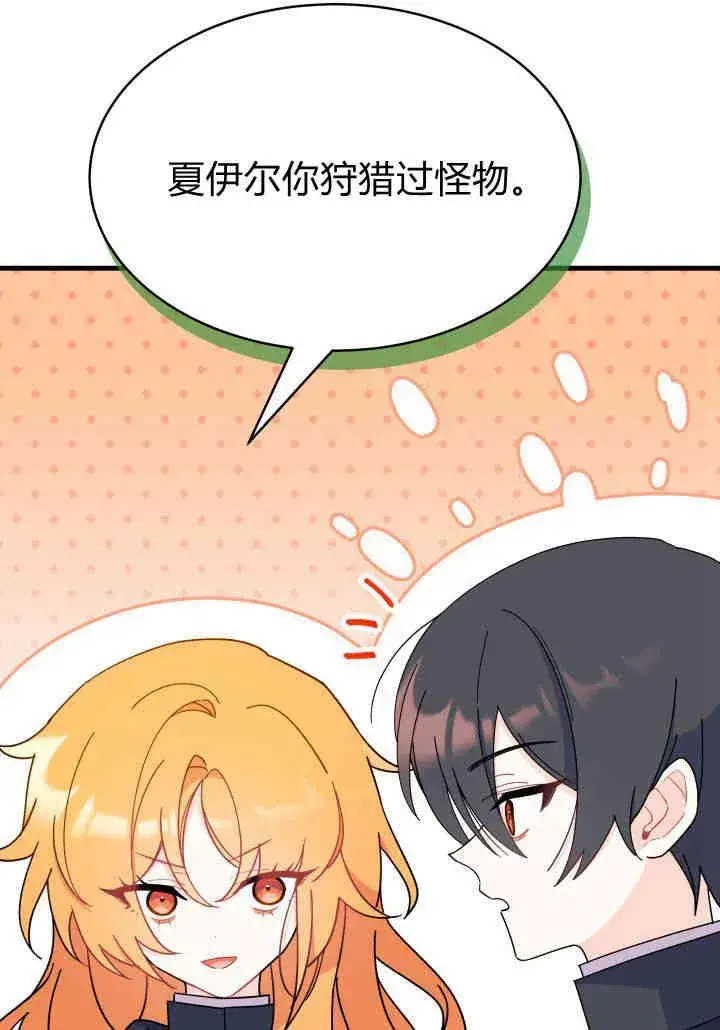 漫画《谢绝当鹊桥》第17话第52张图
