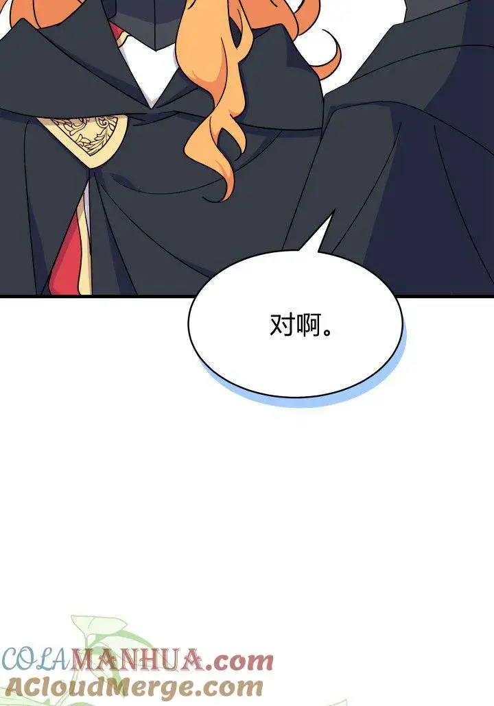 漫画《谢绝当鹊桥》第17话第53张图