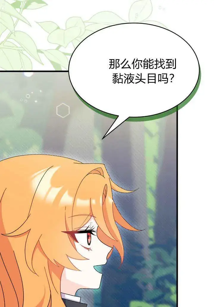 漫画《谢绝当鹊桥》第17话第54张图