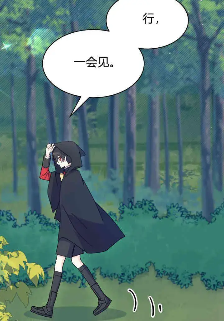 漫画《谢绝当鹊桥》第17话第58张图