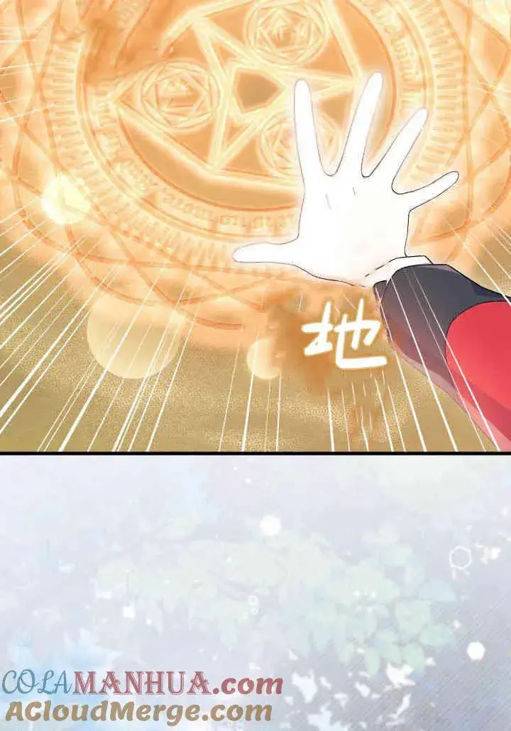 漫画《谢绝当鹊桥》第17话第65张图