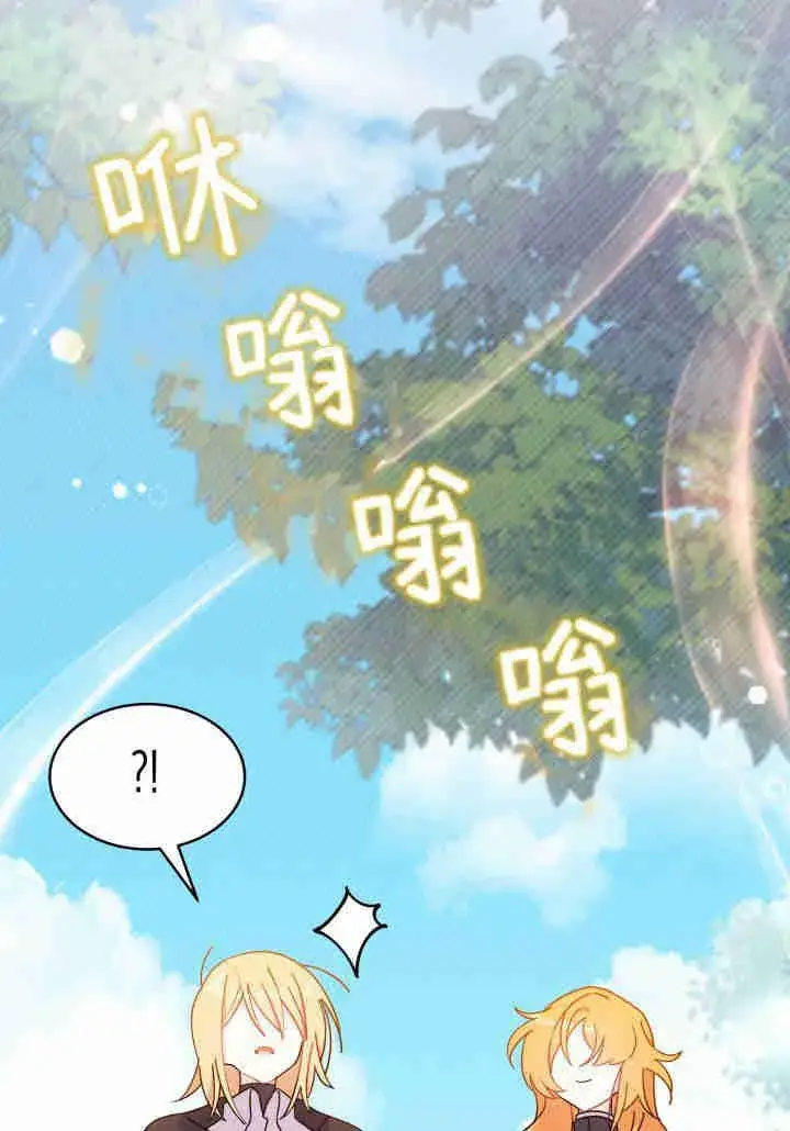 漫画《谢绝当鹊桥》第17话第66张图