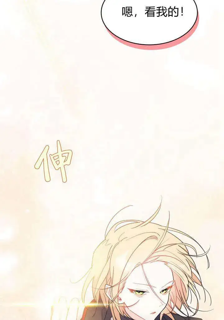 漫画《谢绝当鹊桥》第17话第82张图