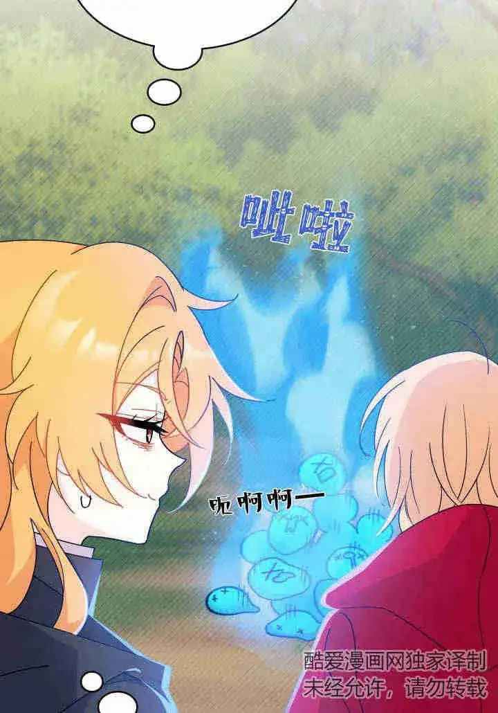 漫画《谢绝当鹊桥》第17话第90张图