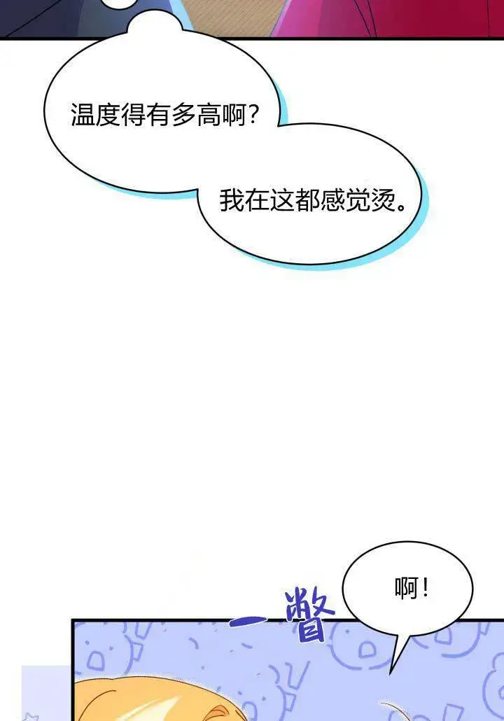 漫画《谢绝当鹊桥》第17话第91张图