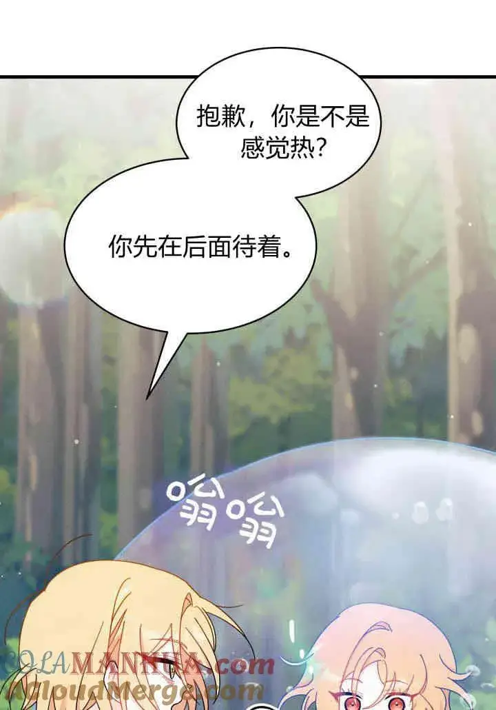 漫画《谢绝当鹊桥》第17话第93张图