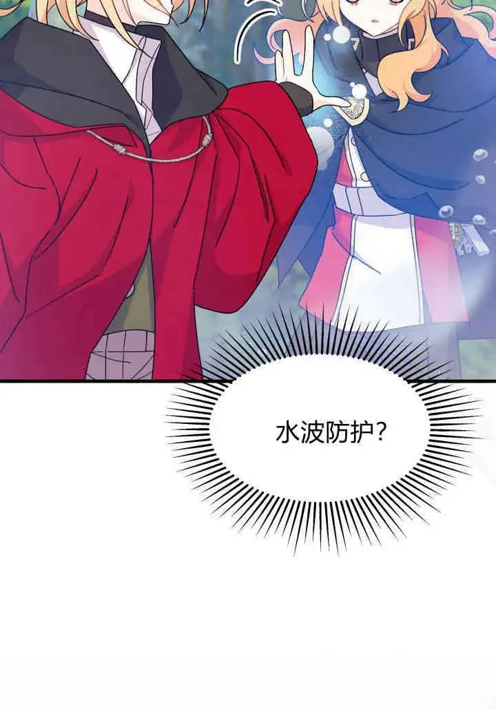 漫画《谢绝当鹊桥》第17话第94张图