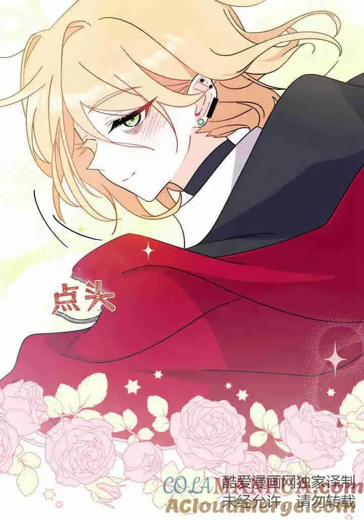 漫画《谢绝当鹊桥》第17话第97张图