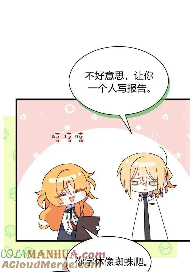 漫画《谢绝当鹊桥》第18话第101张图