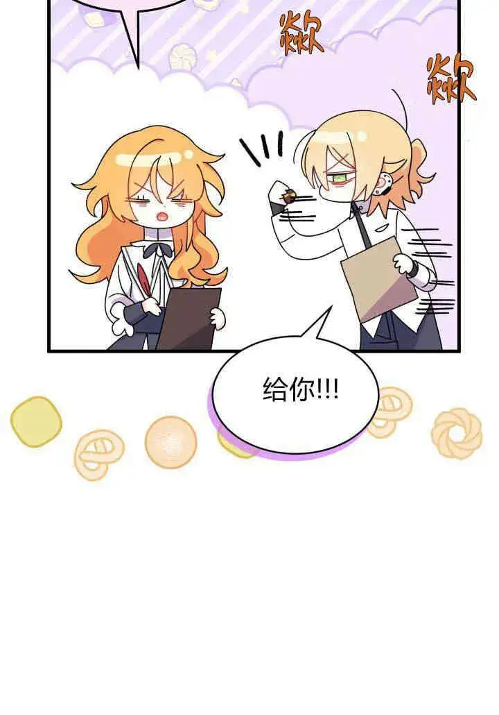 漫画《谢绝当鹊桥》第18话第103张图