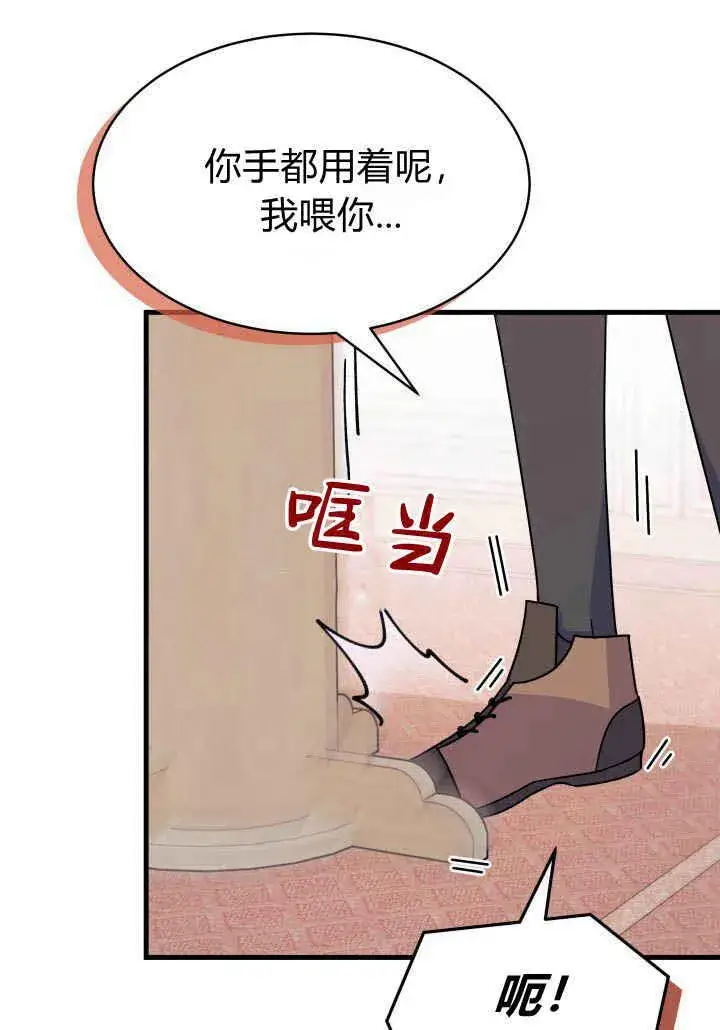 漫画《谢绝当鹊桥》第18话第104张图