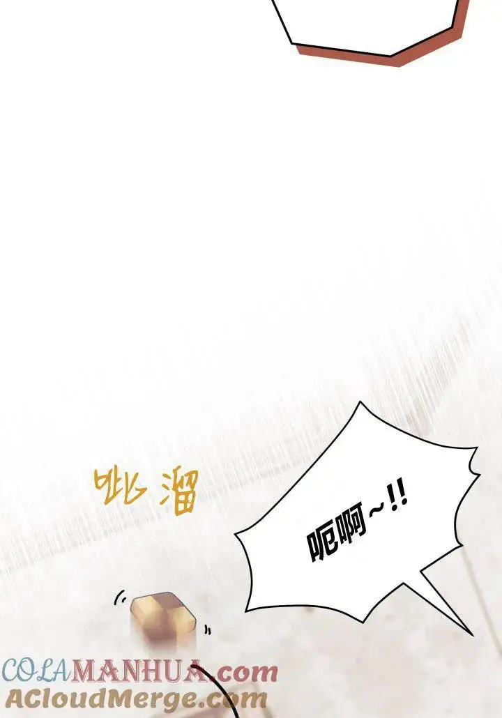 漫画《谢绝当鹊桥》第18话第105张图